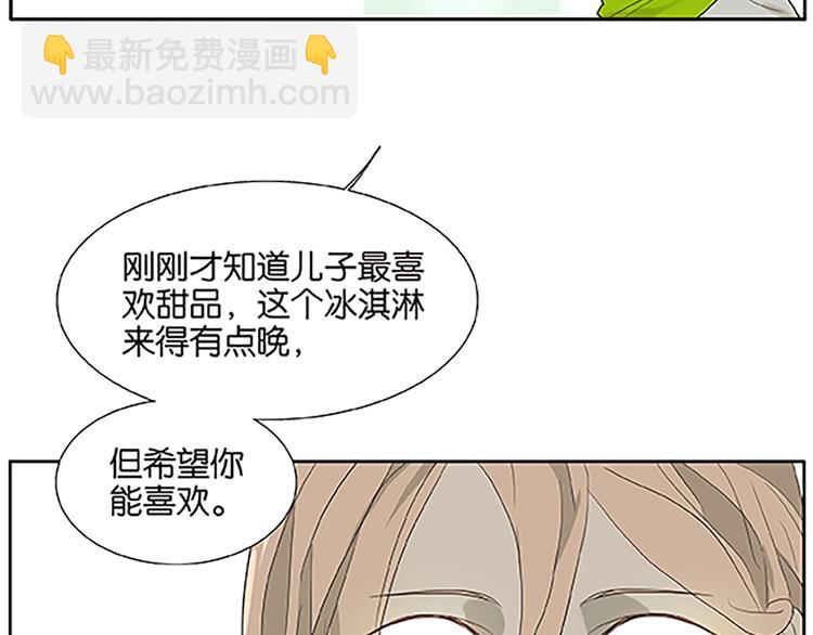 《金斩和喻树》第67话 普通朋友？！ 第49页