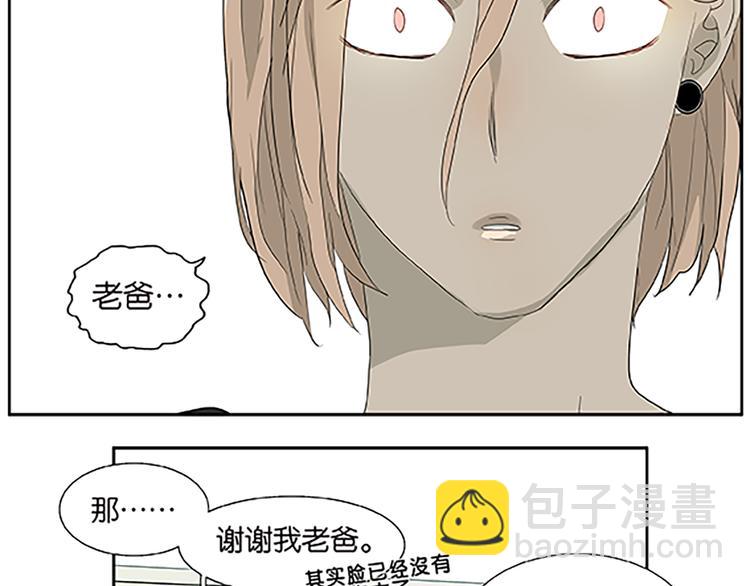 《金斩和喻树》第67话 普通朋友？！ 第50页