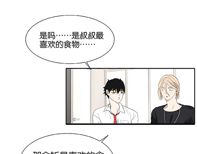 《金斩和喻树》第67话 普通朋友？！ 第6页