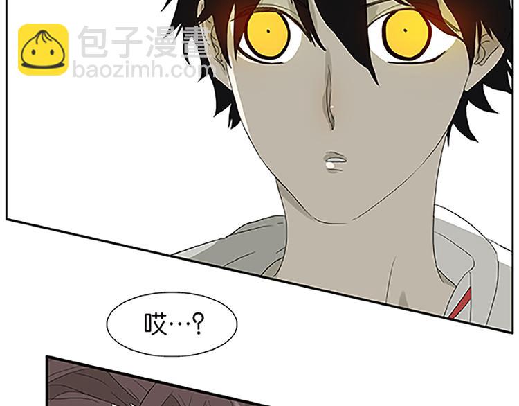 《金斩和喻树》第67话 普通朋友？！ 第8页