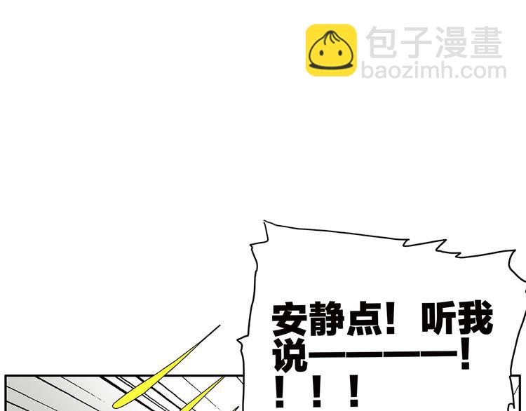 《金斩和喻树》第69话 偷看 第15页