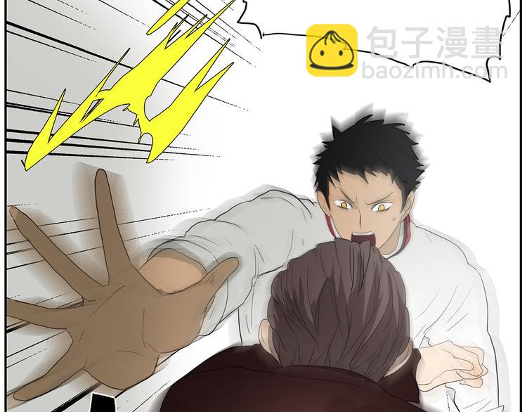 《金斩和喻树》第69话 偷看 第16页