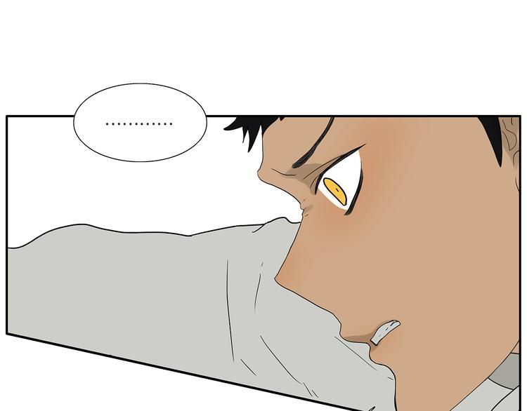 《金斩和喻树》第69话 偷看 第18页