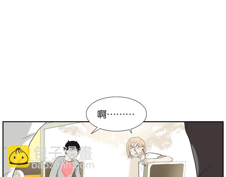 《金斩和喻树》第69话 偷看 第20页