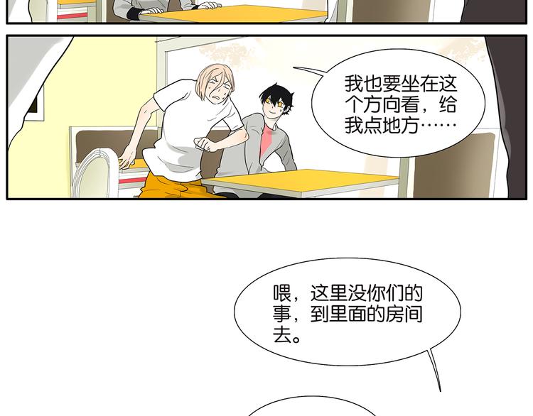 《金斩和喻树》第69话 偷看 第21页