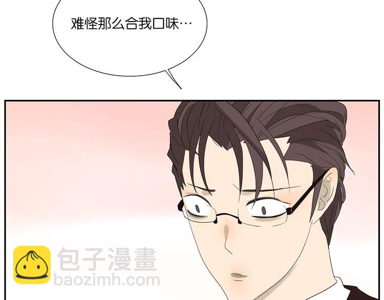 《金斩和喻树》第69话 偷看 第29页