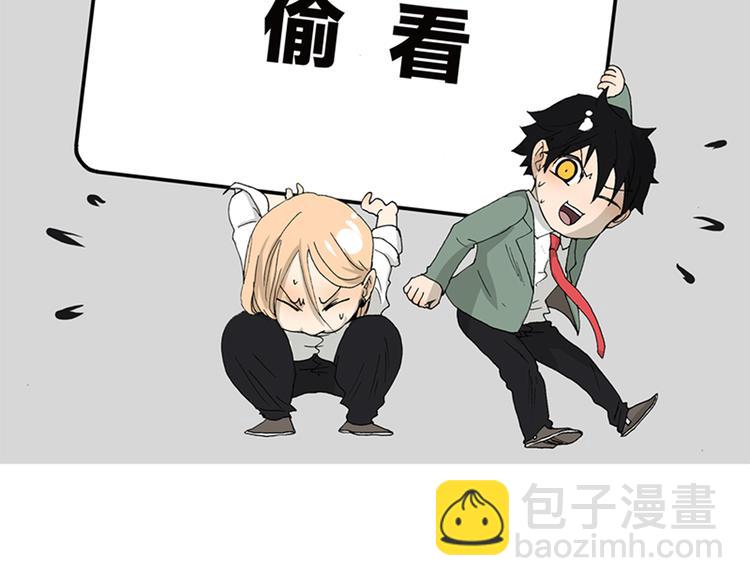 《金斩和喻树》第69话 偷看 第2页