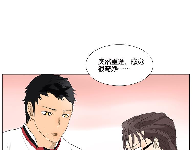《金斩和喻树》第69话 偷看 第34页
