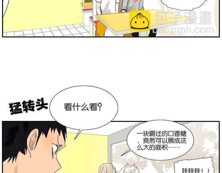 《金斩和喻树》第69话 偷看 第36页