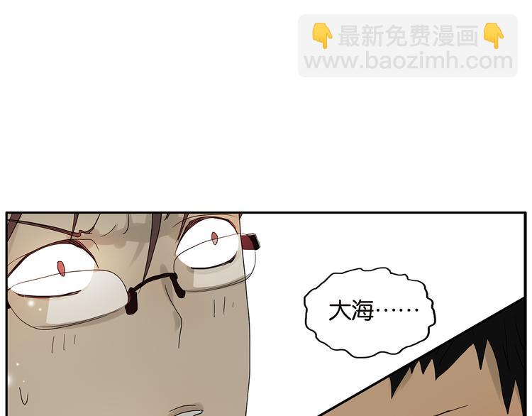 《金斩和喻树》第69话 偷看 第3页