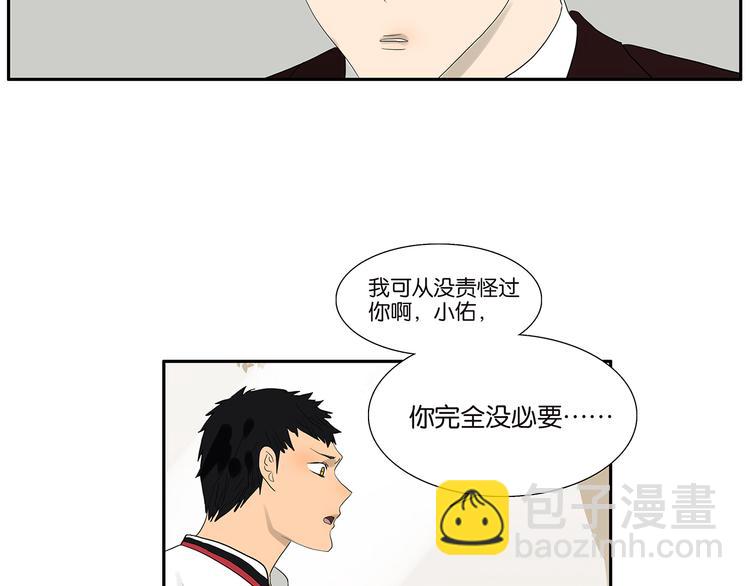 《金斩和喻树》第69话 偷看 第40页