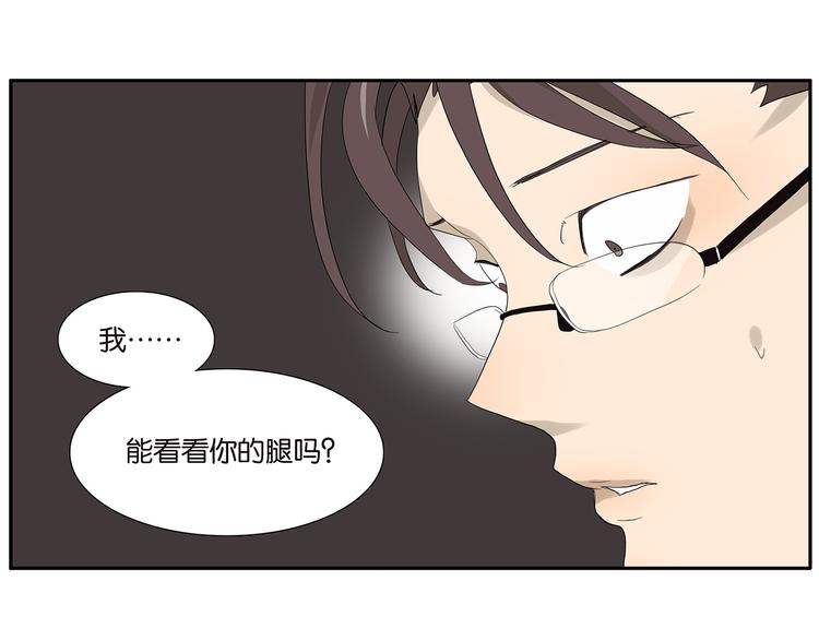 《金斩和喻树》第69话 偷看 第42页