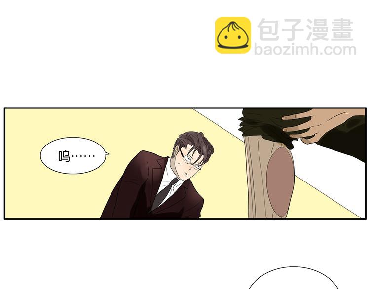 《金斩和喻树》第69话 偷看 第44页