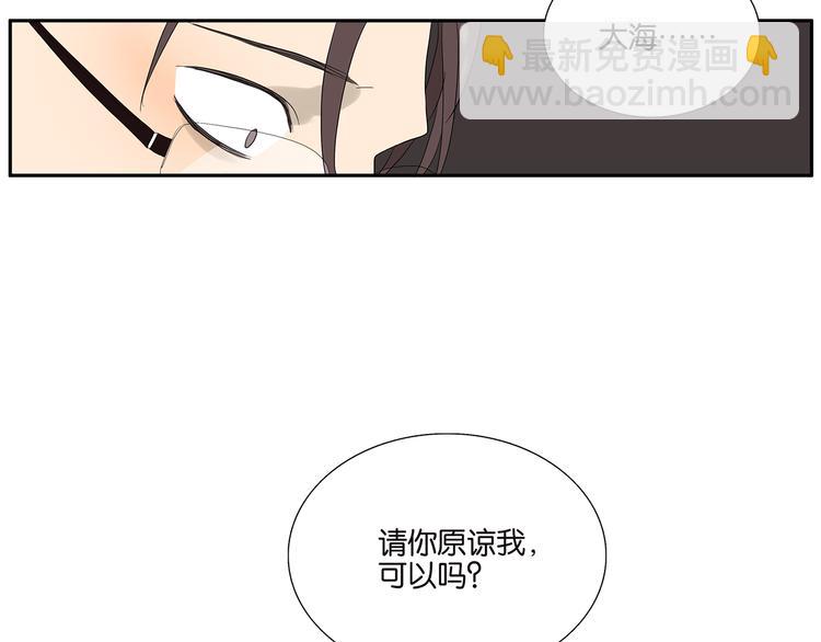 《金斩和喻树》第69话 偷看 第45页