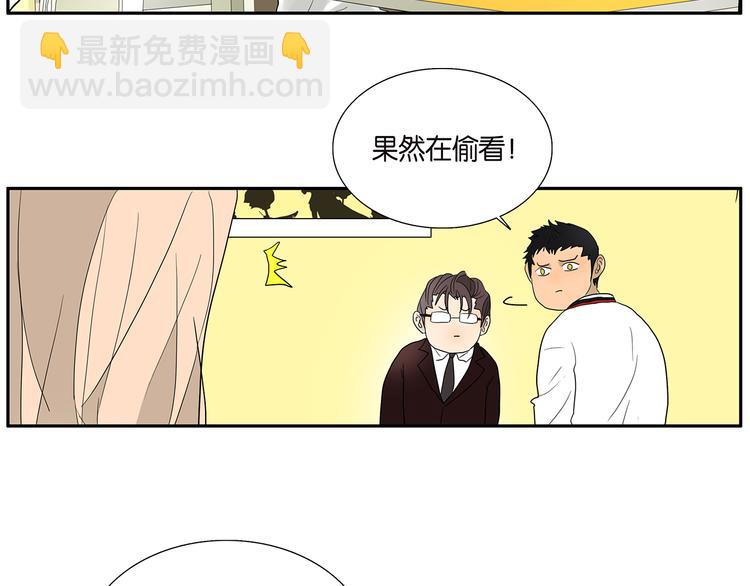《金斩和喻树》第69话 偷看 第48页