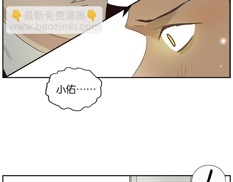 《金斩和喻树》第69话 偷看 第4页