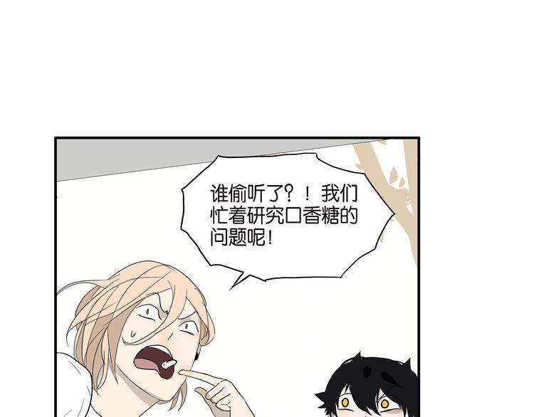 《金斩和喻树》第69话 偷看 第50页