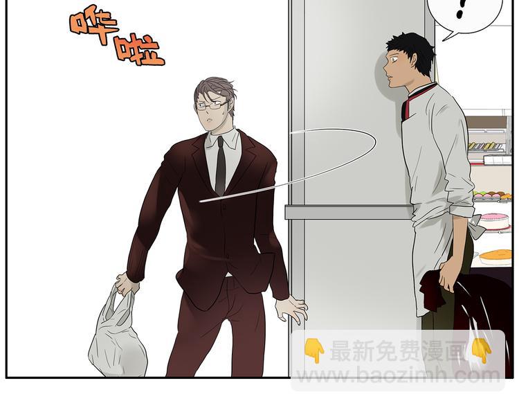 《金斩和喻树》第69话 偷看 第5页