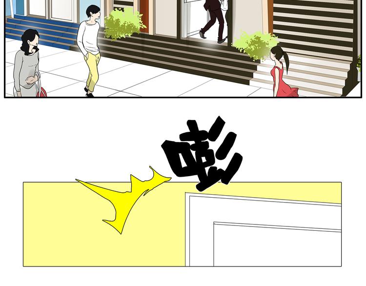《金斩和喻树》第69话 偷看 第8页