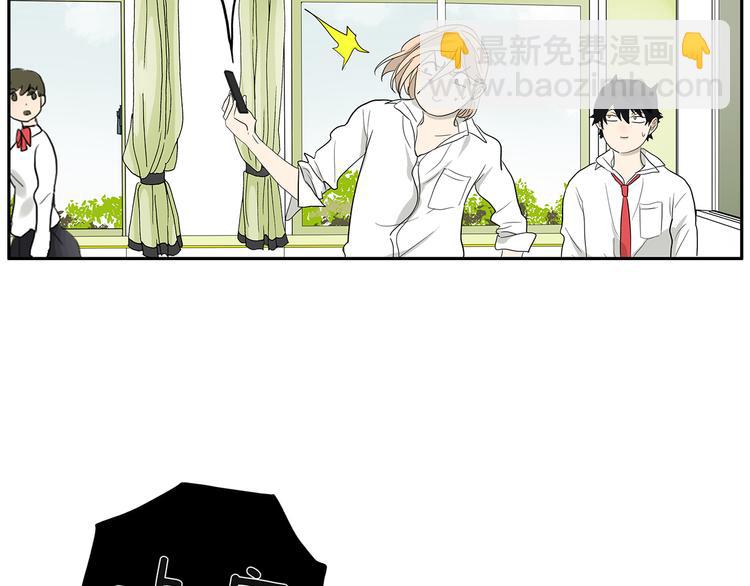《金斩和喻树》第70话 威胁 第11页