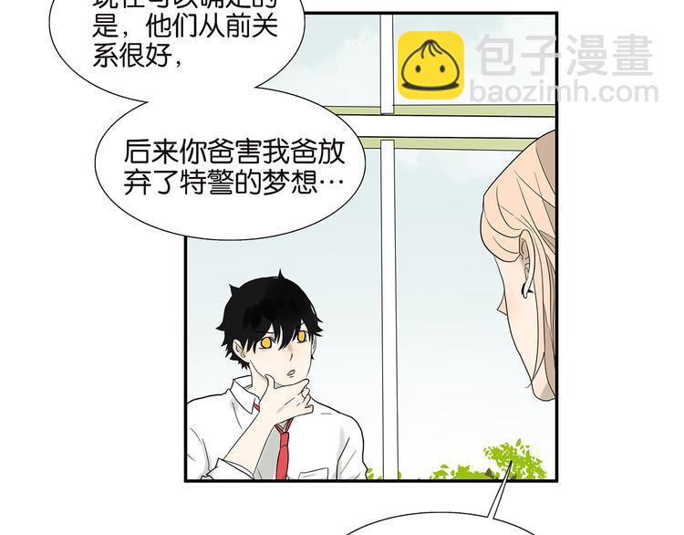 《金斩和喻树》第70话 威胁 第15页