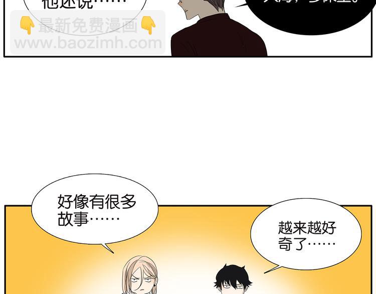 《金斩和喻树》第70话 威胁 第18页