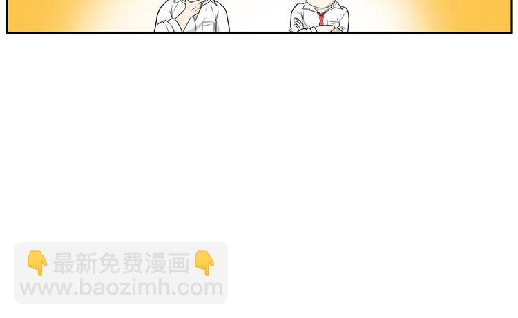 《金斩和喻树》第70话 威胁 第19页