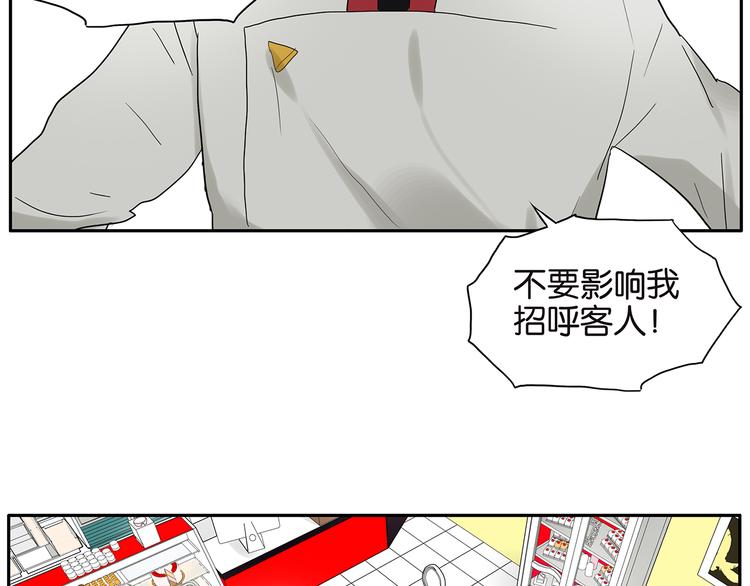 《金斩和喻树》第70话 威胁 第22页