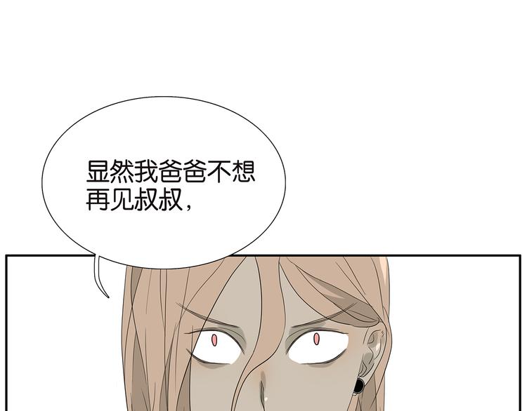 《金斩和喻树》第70话 威胁 第25页