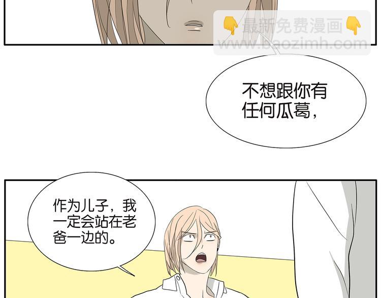 《金斩和喻树》第70话 威胁 第26页