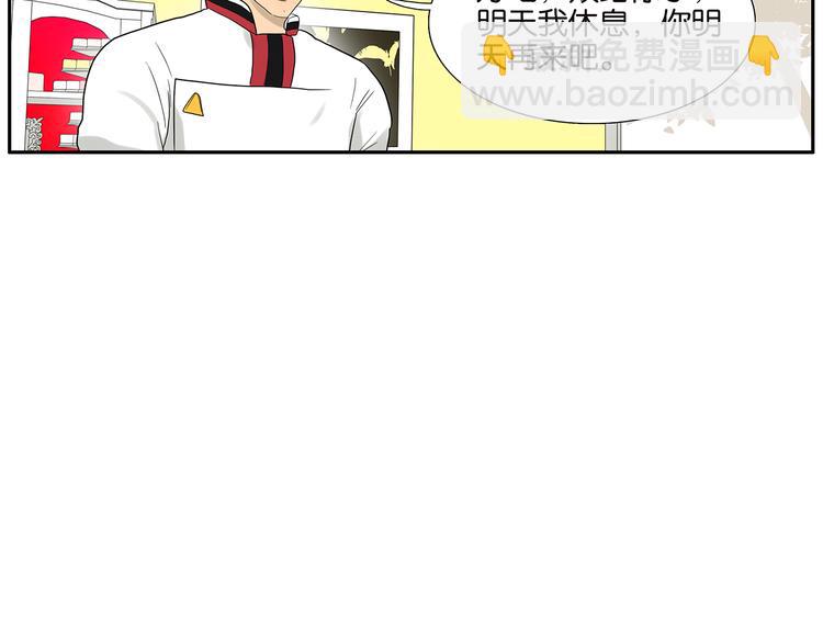 《金斩和喻树》第70话 威胁 第39页