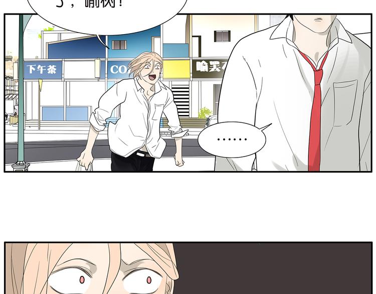 《金斩和喻树》第70话 威胁 第41页