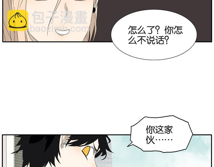 《金斩和喻树》第70话 威胁 第42页