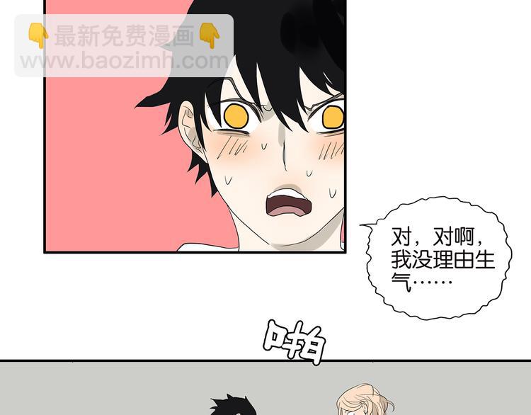 《金斩和喻树》第70话 威胁 第48页