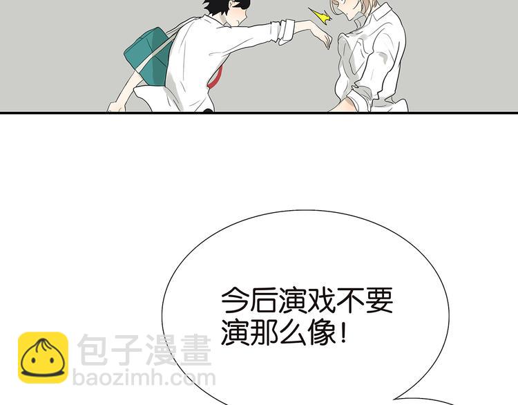 《金斩和喻树》第70话 威胁 第49页