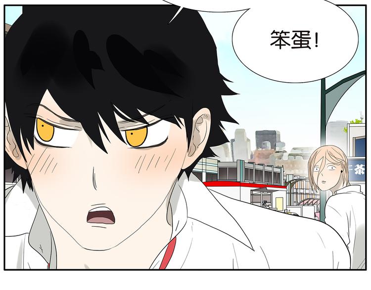 《金斩和喻树》第70话 威胁 第50页