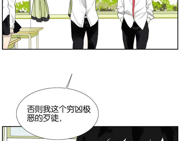 《金斩和喻树》第70话 威胁 第5页