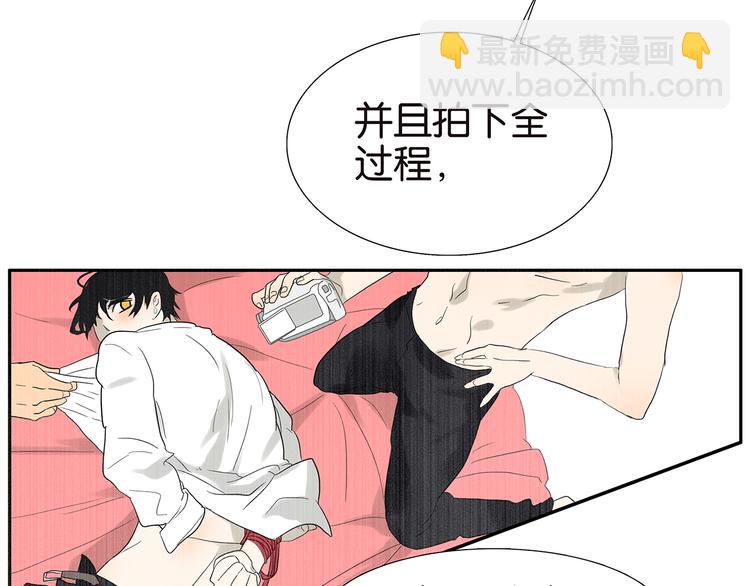 《金斩和喻树》第70话 威胁 第8页
