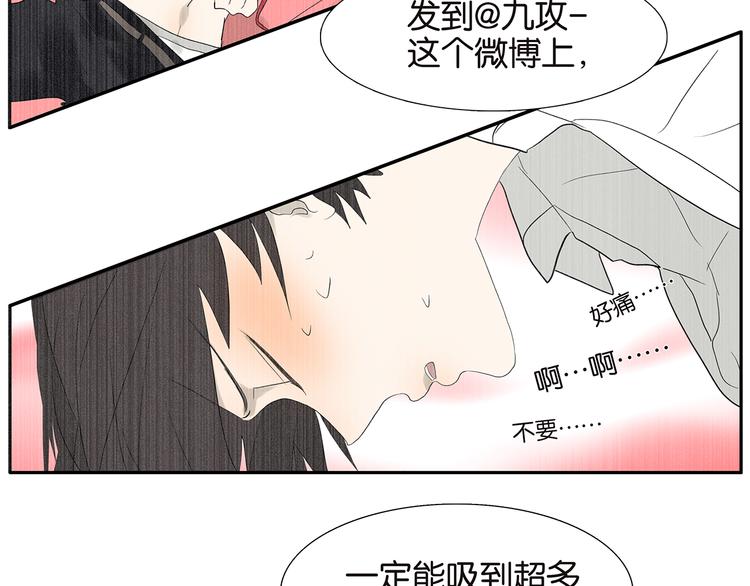 《金斩和喻树》第70话 威胁 第9页