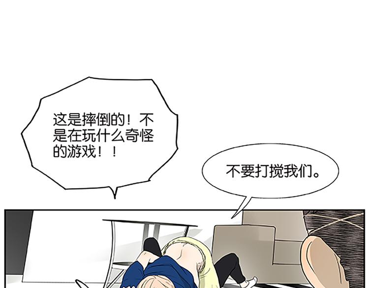《金斩和喻树》第68话 缘，妙不可言 第15页