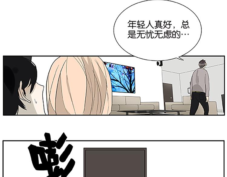 《金斩和喻树》第68话 缘，妙不可言 第17页