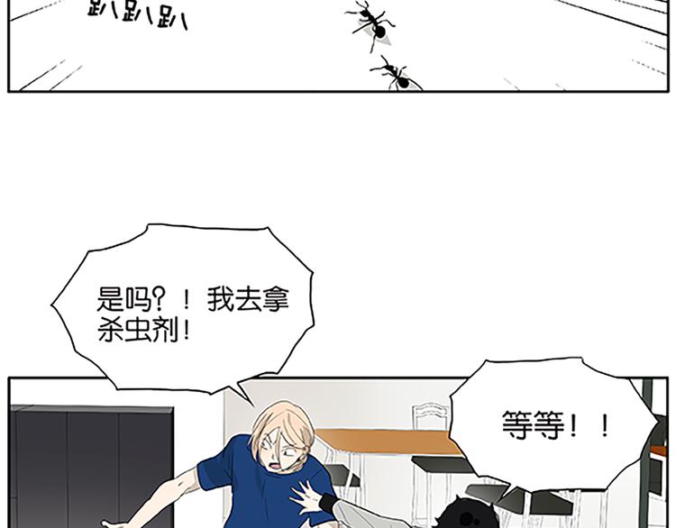 《金斩和喻树》第68话 缘，妙不可言 第22页