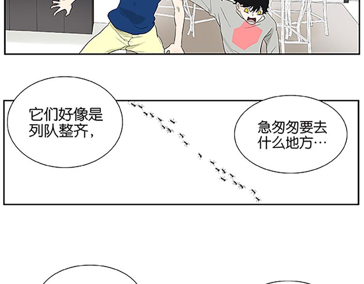 《金斩和喻树》第68话 缘，妙不可言 第23页