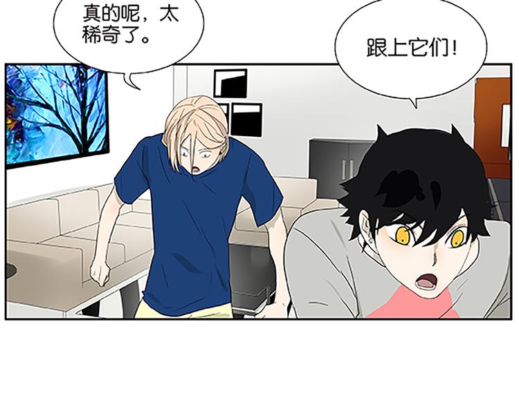 《金斩和喻树》第68话 缘，妙不可言 第24页