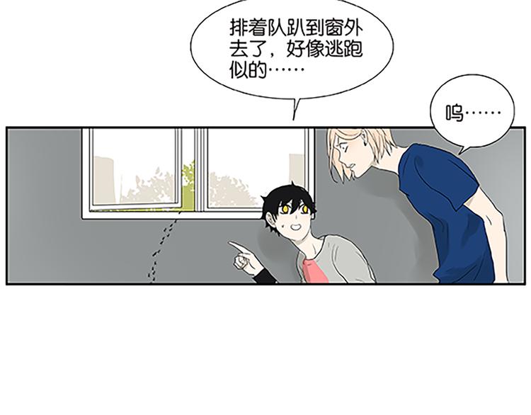 《金斩和喻树》第68话 缘，妙不可言 第28页