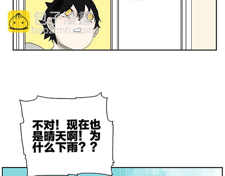 《金斩和喻树》第68话 缘，妙不可言 第32页
