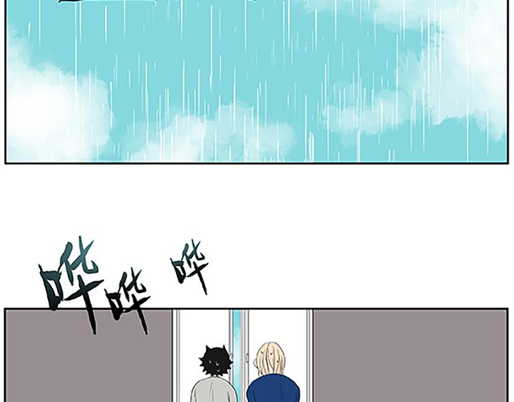 《金斩和喻树》第68话 缘，妙不可言 第33页
