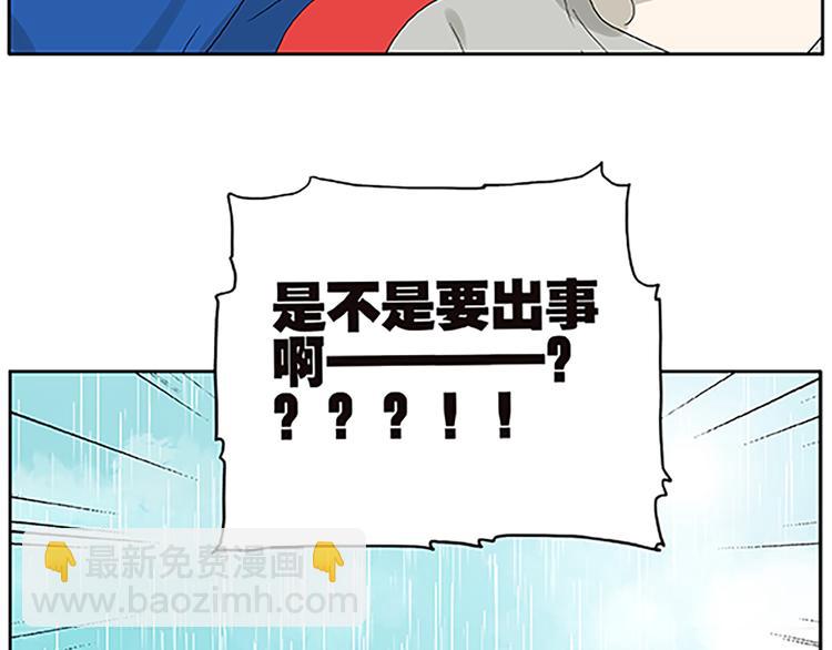《金斩和喻树》第68话 缘，妙不可言 第35页