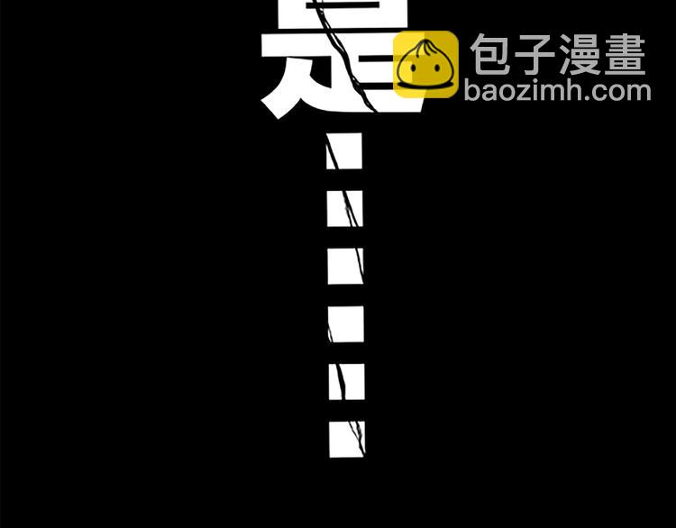 《金斩和喻树》第68话 缘，妙不可言 第37页