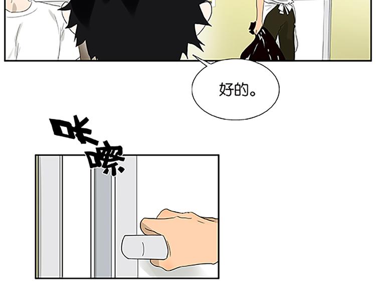 《金斩和喻树》第68话 缘，妙不可言 第40页